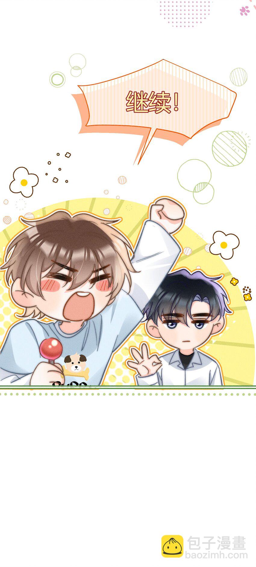 041 你能教教我吗？-第42话