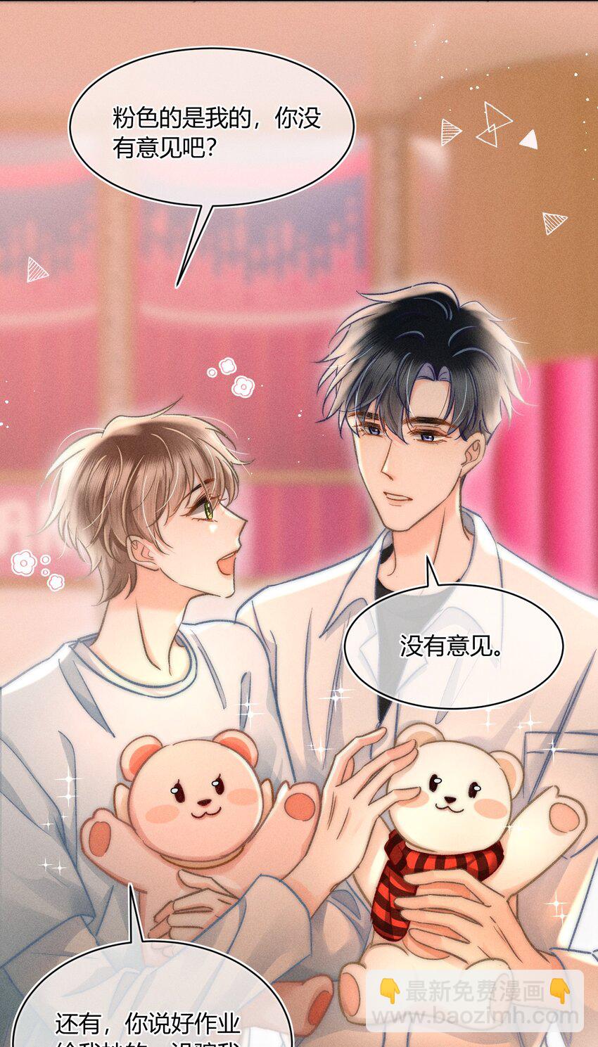 041 你能教教我吗？-第42话