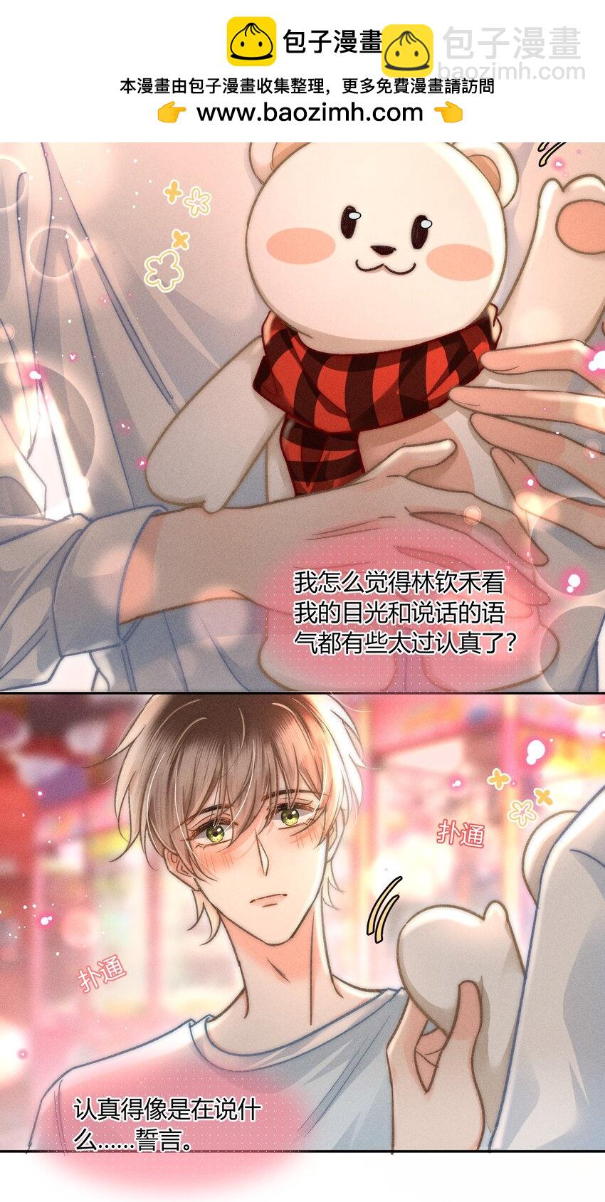 041 你能教教我吗？-第42话