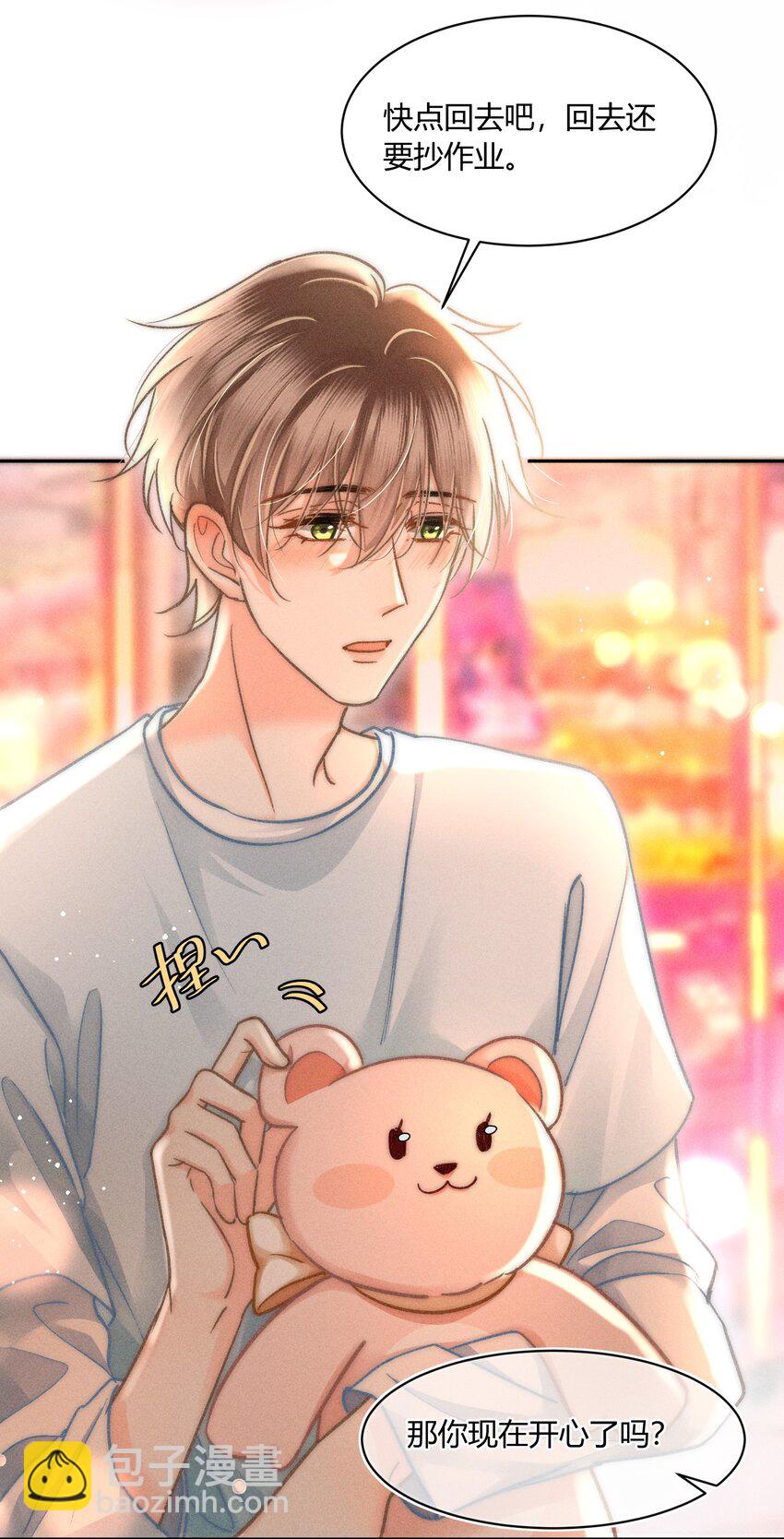 041 你能教教我吗？-第42话