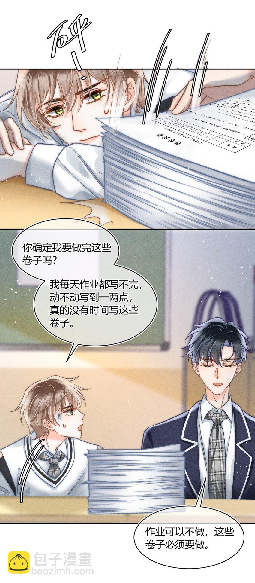 041 你能教教我吗？-第42话