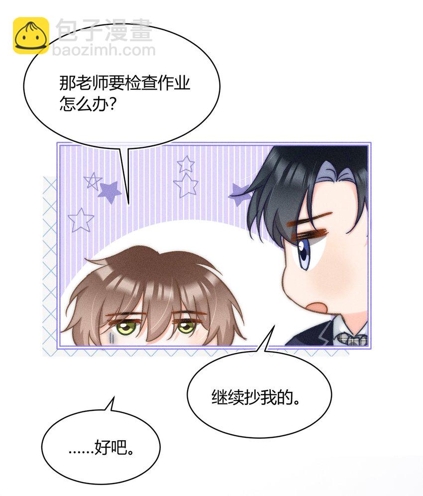 041 你能教教我吗？-第42话