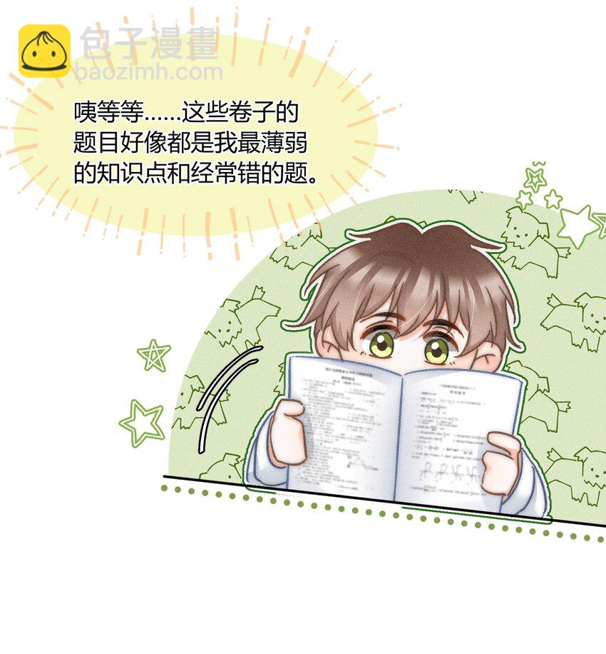 041 你能教教我吗？-第42话