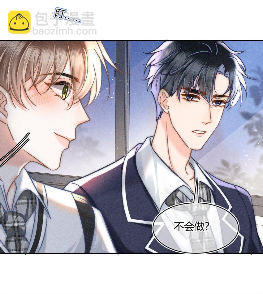 041 你能教教我吗？-第42话