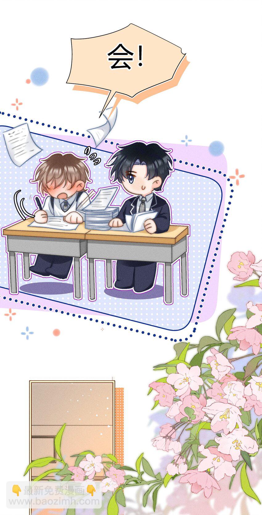 041 你能教教我吗？-第42话