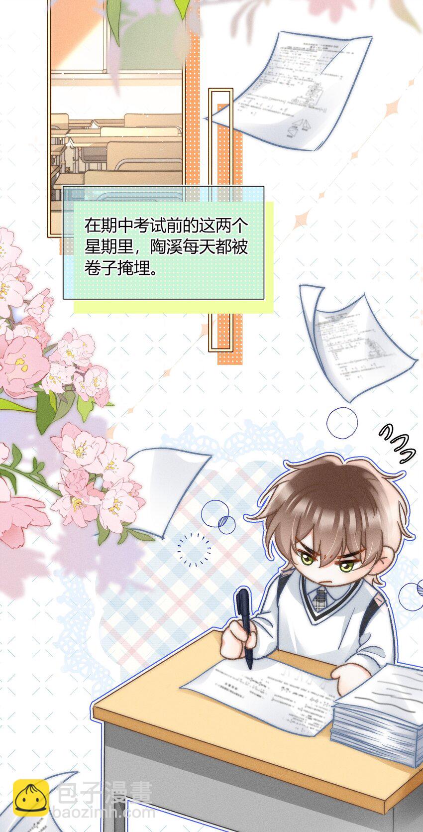 041 你能教教我吗？-第42话