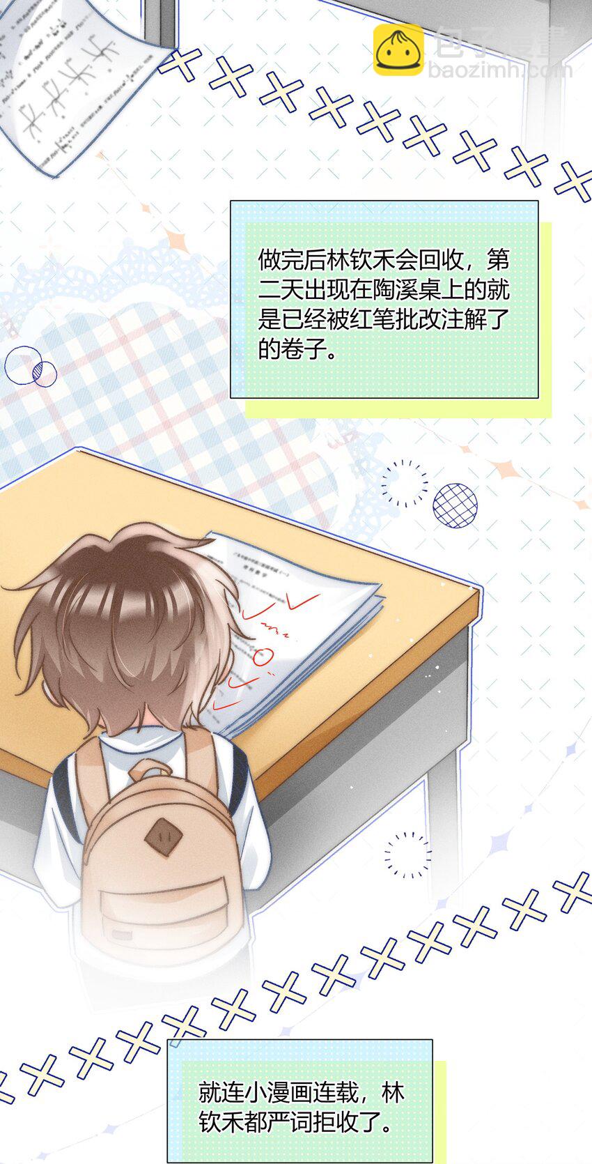 041 你能教教我吗？-第42话