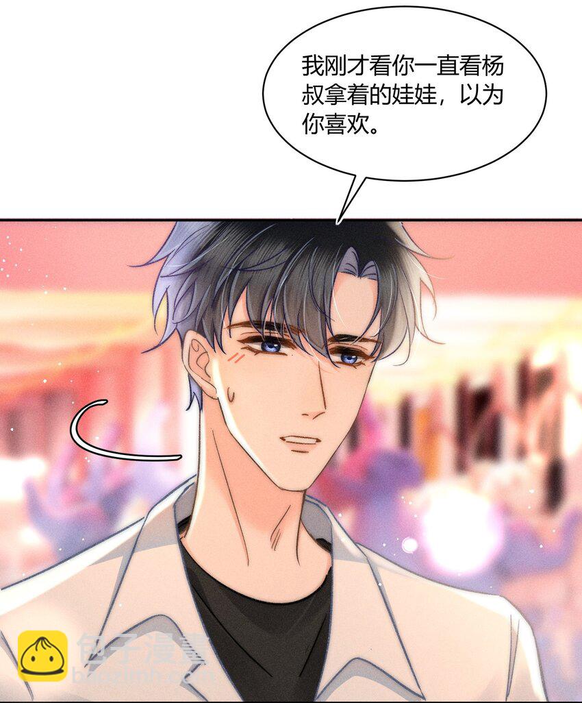 041 你能教教我吗？-第42话