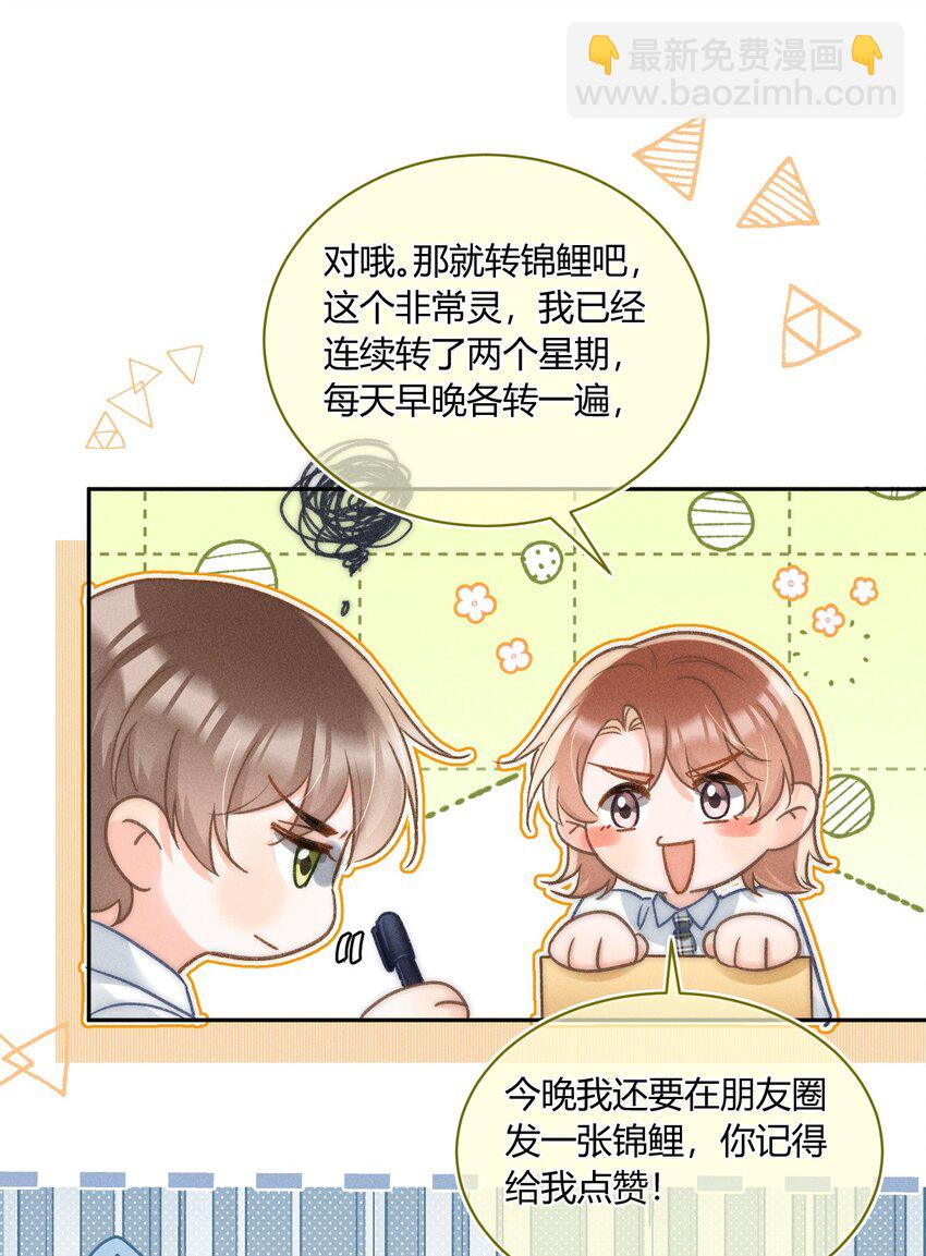 041 你能教教我吗？-第42话