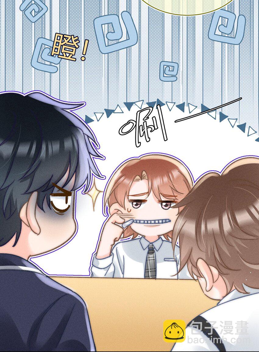 041 你能教教我吗？-第42话