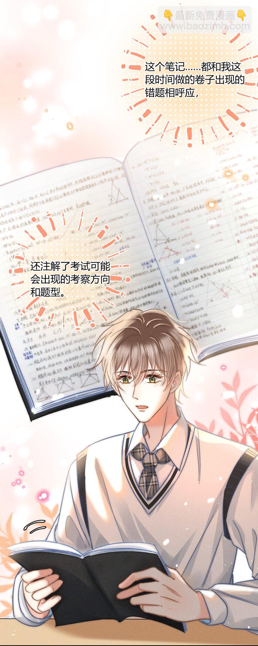 041 你能教教我吗？-第42话