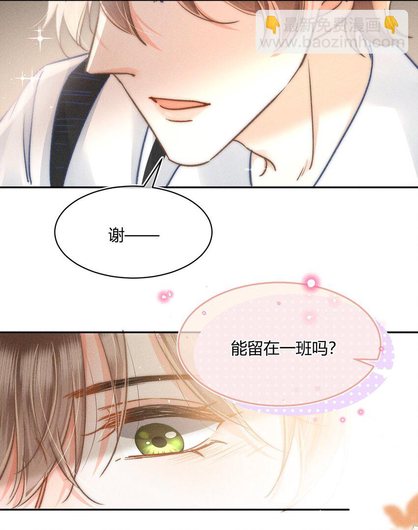 041 你能教教我吗？-第42话