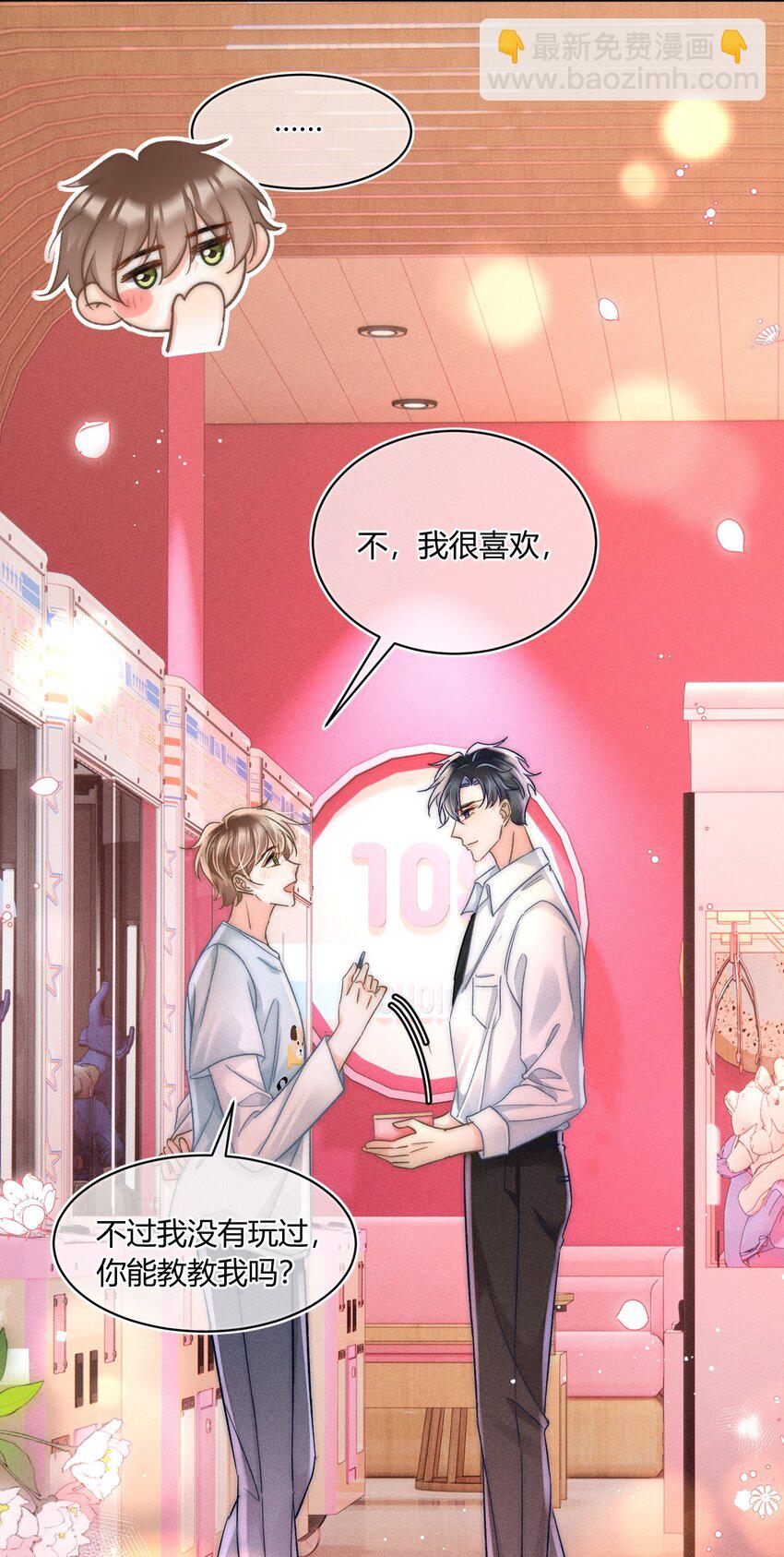 041 你能教教我吗？-第42话