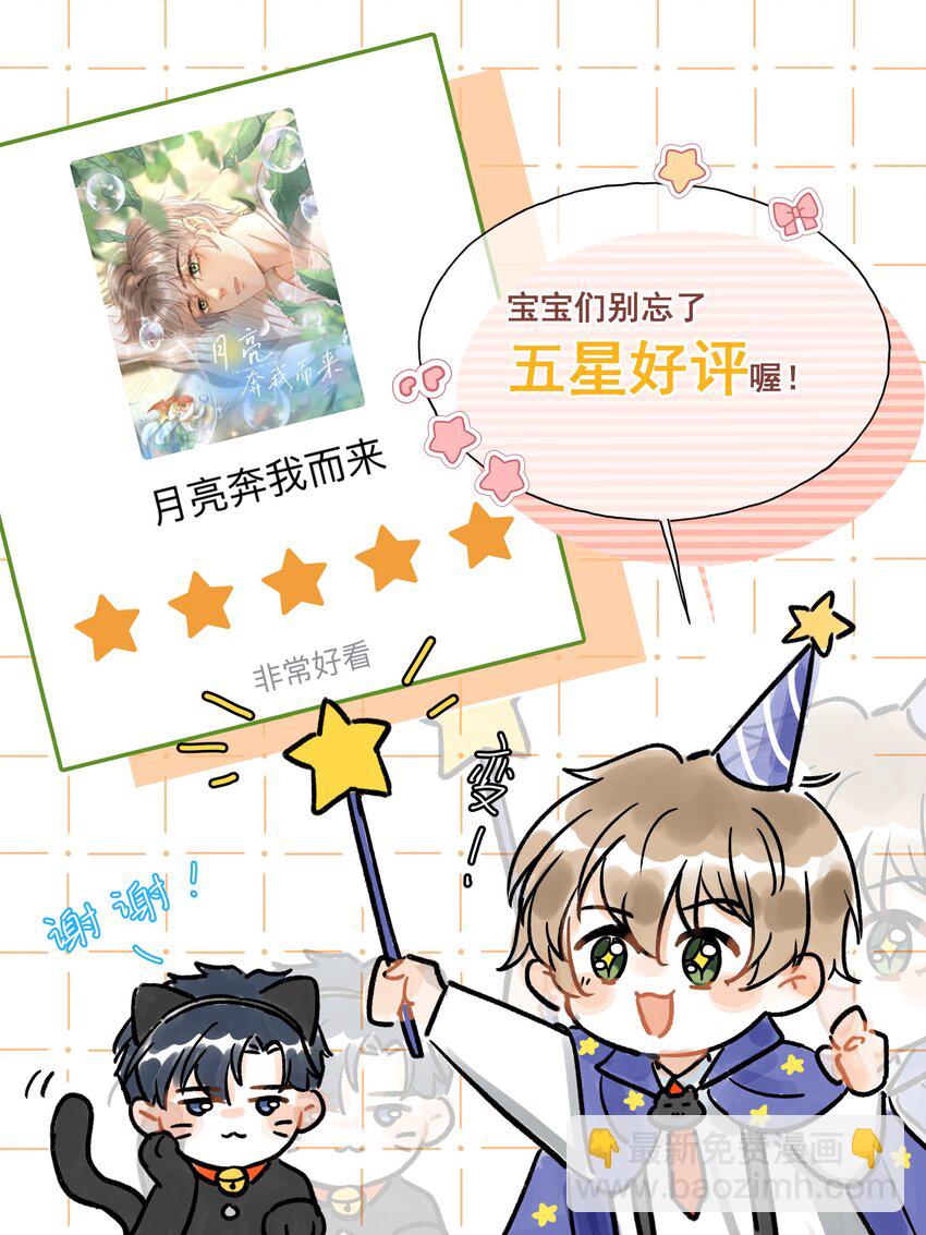 041 你能教教我吗？-第42话