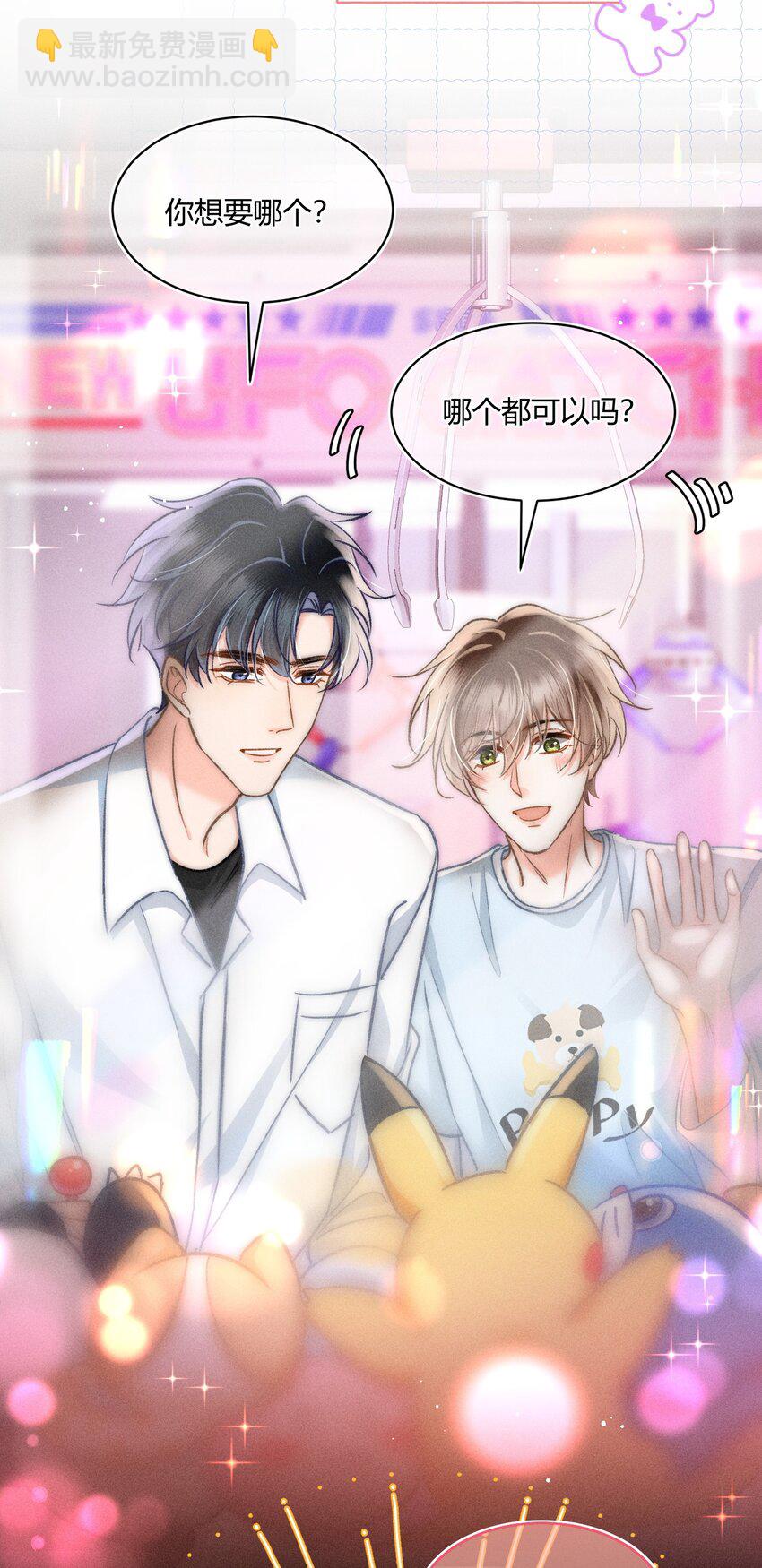 041 你能教教我吗？-第42话