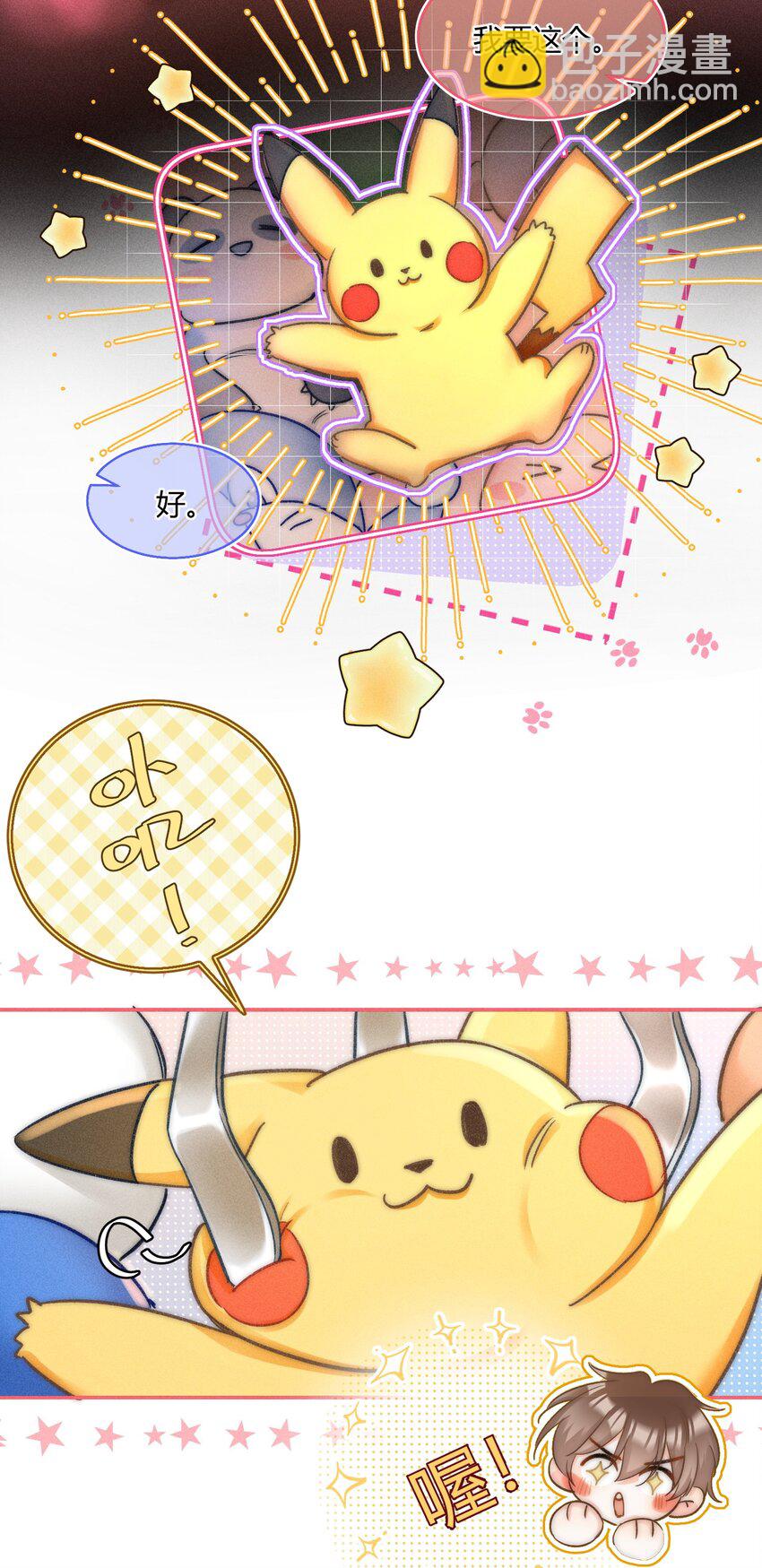 041 你能教教我吗？-第42话