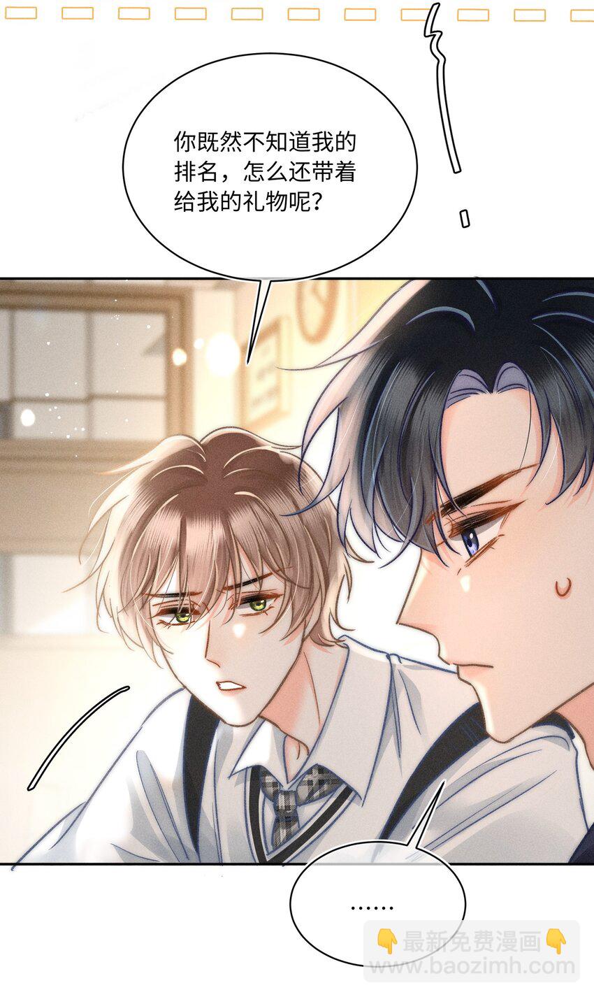 043 这个人，或许也喜欢我？-第46话