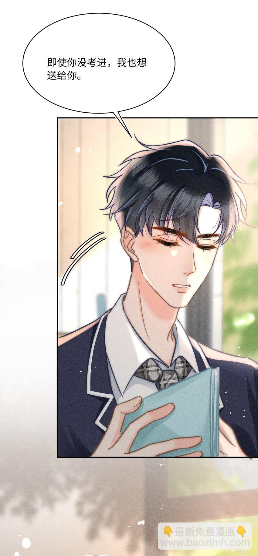 043 这个人，或许也喜欢我？-第46话