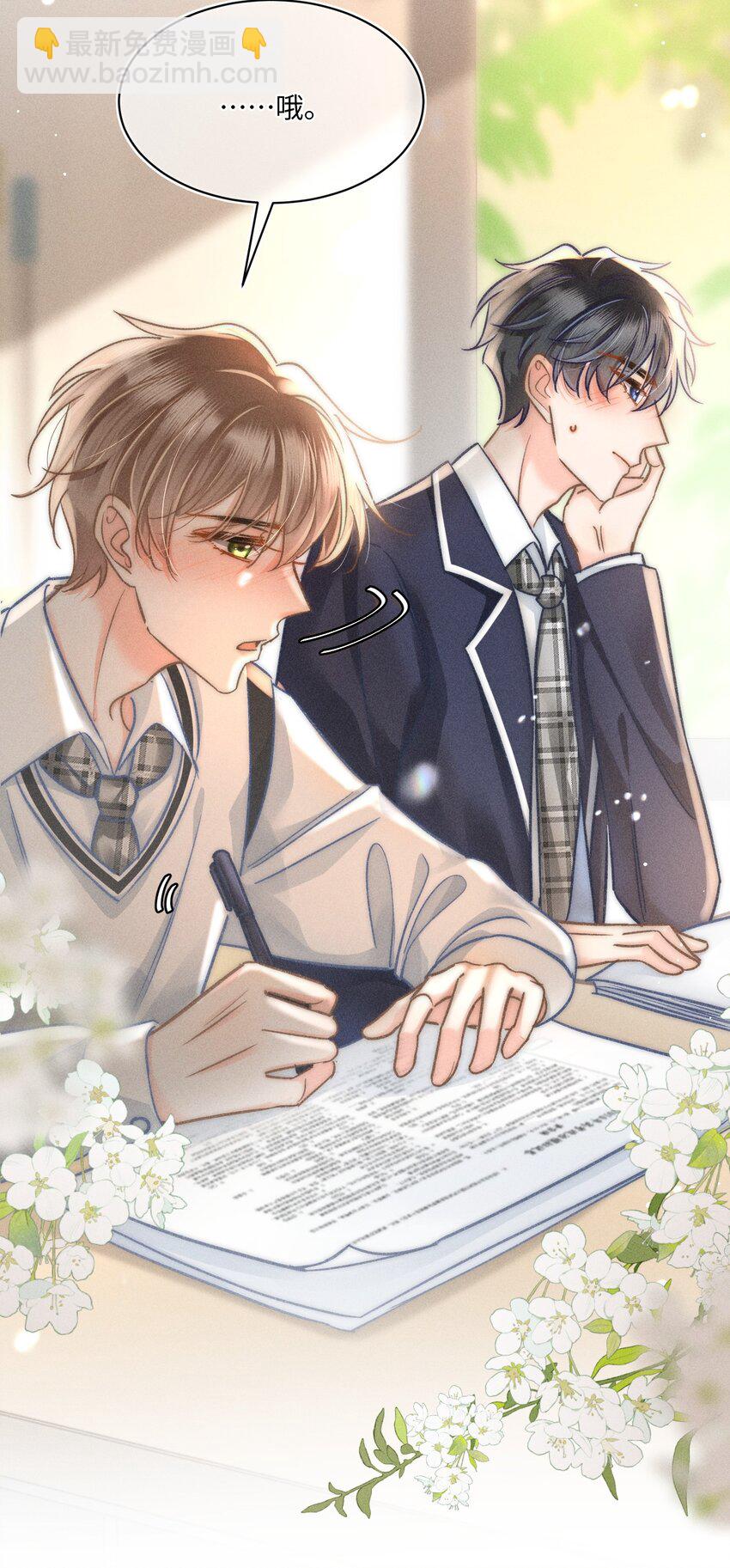 043 这个人，或许也喜欢我？-第46话