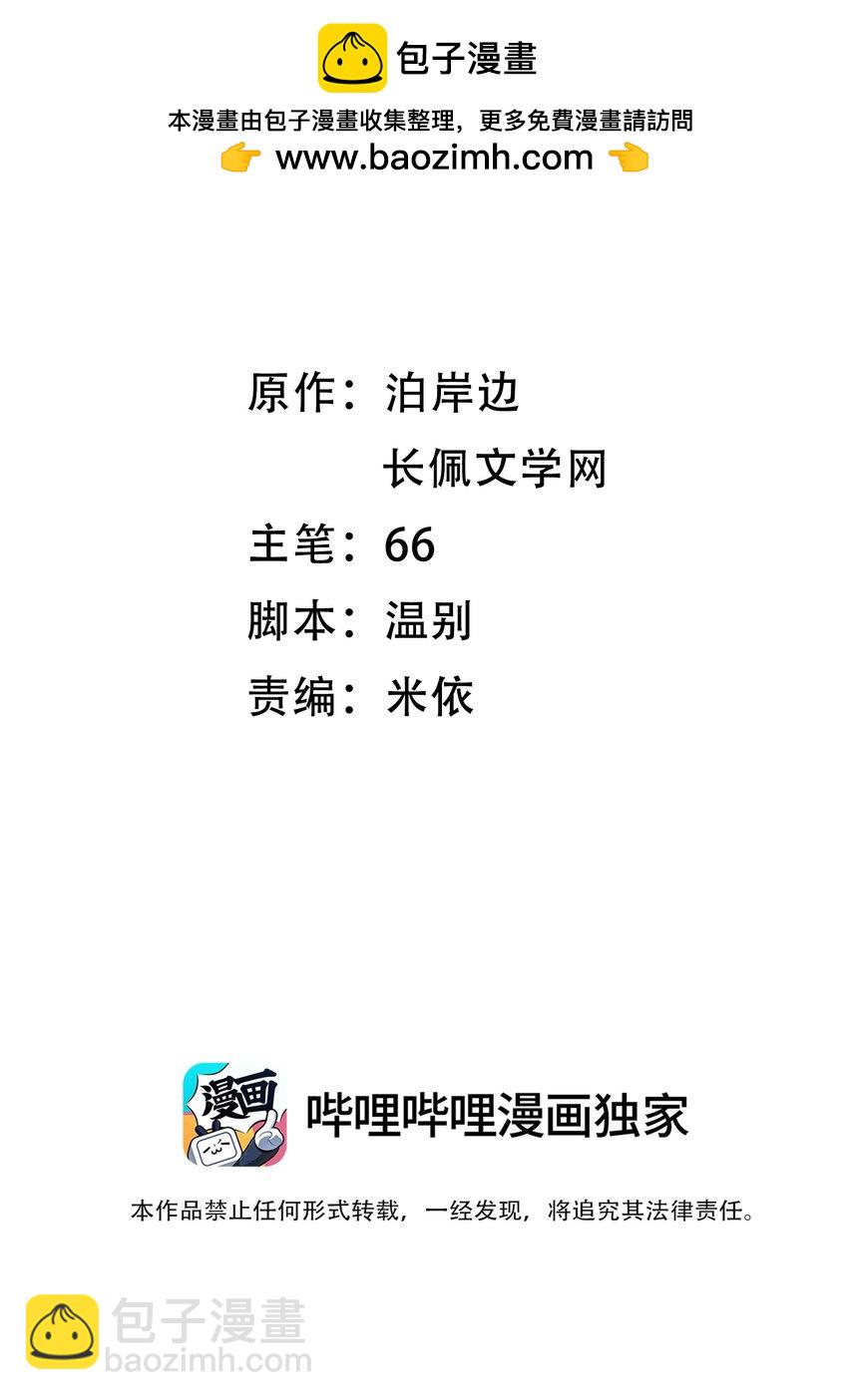 月亮奔我而来 - 043 这个人，或许也喜欢我？ - 2