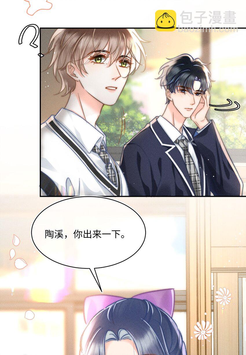 043 这个人，或许也喜欢我？-第46话