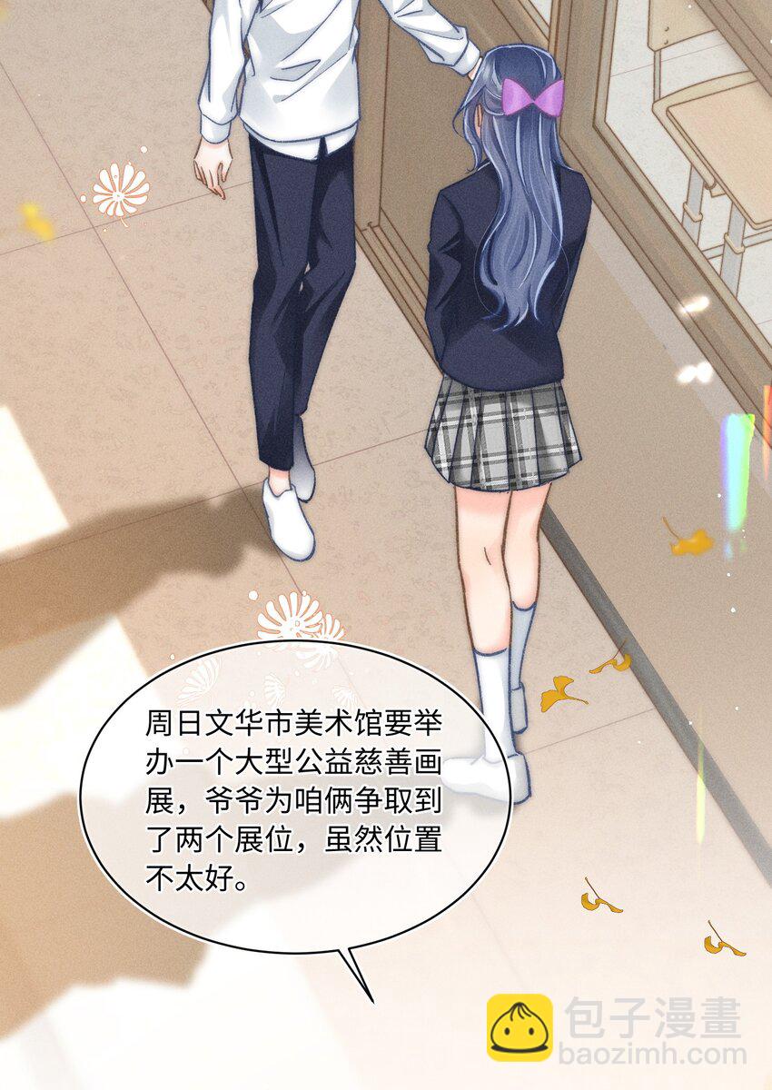 043 这个人，或许也喜欢我？-第46话