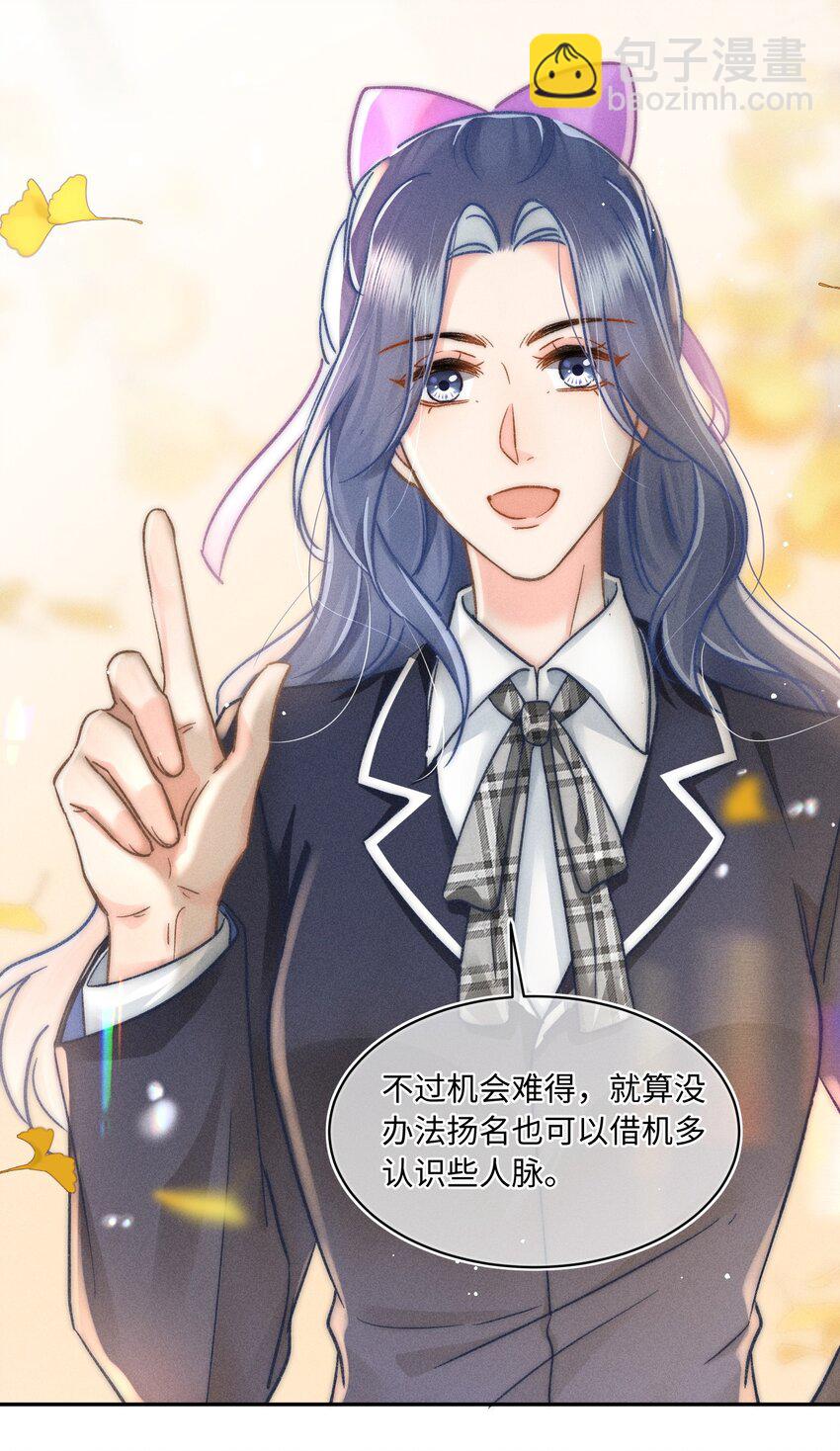 043 这个人，或许也喜欢我？-第46话