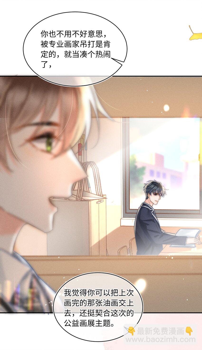 043 这个人，或许也喜欢我？-第46话