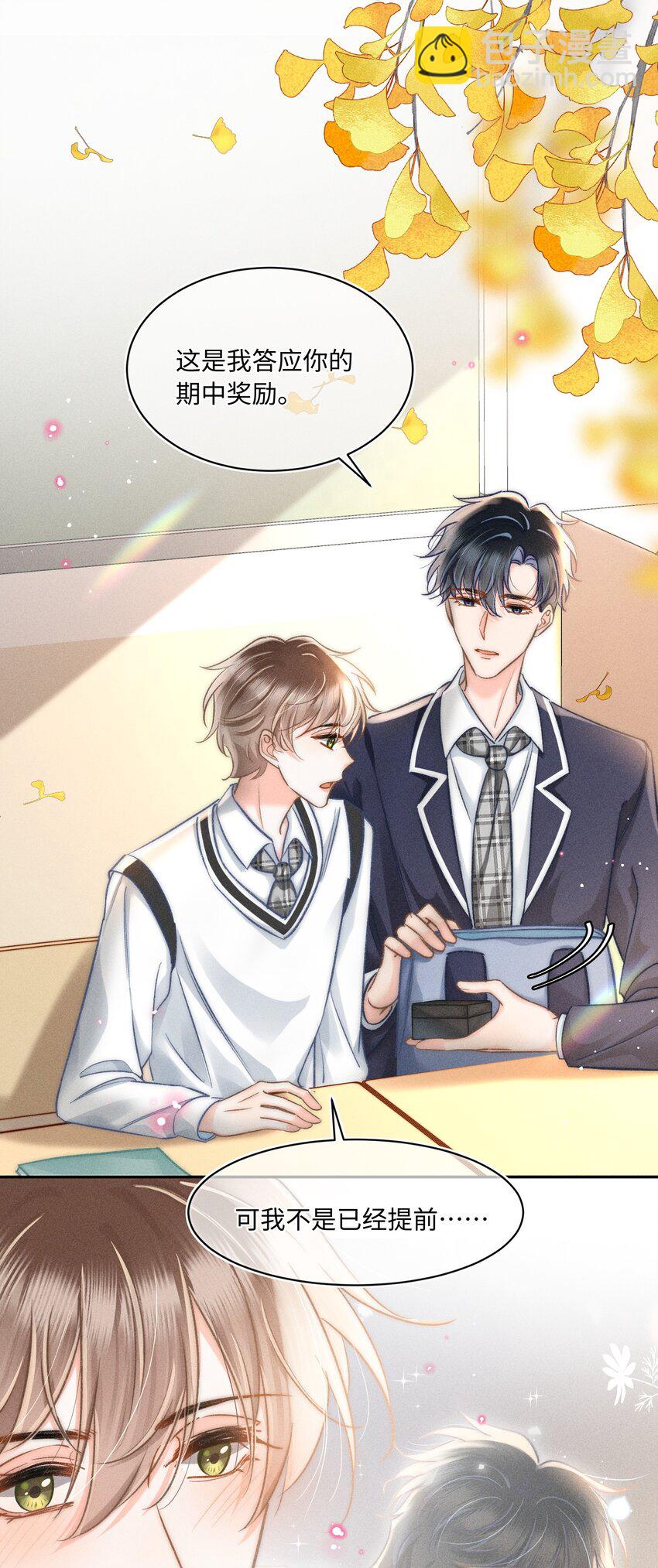 043 这个人，或许也喜欢我？-第46话