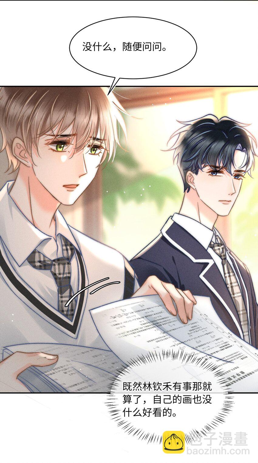 043 这个人，或许也喜欢我？-第46话