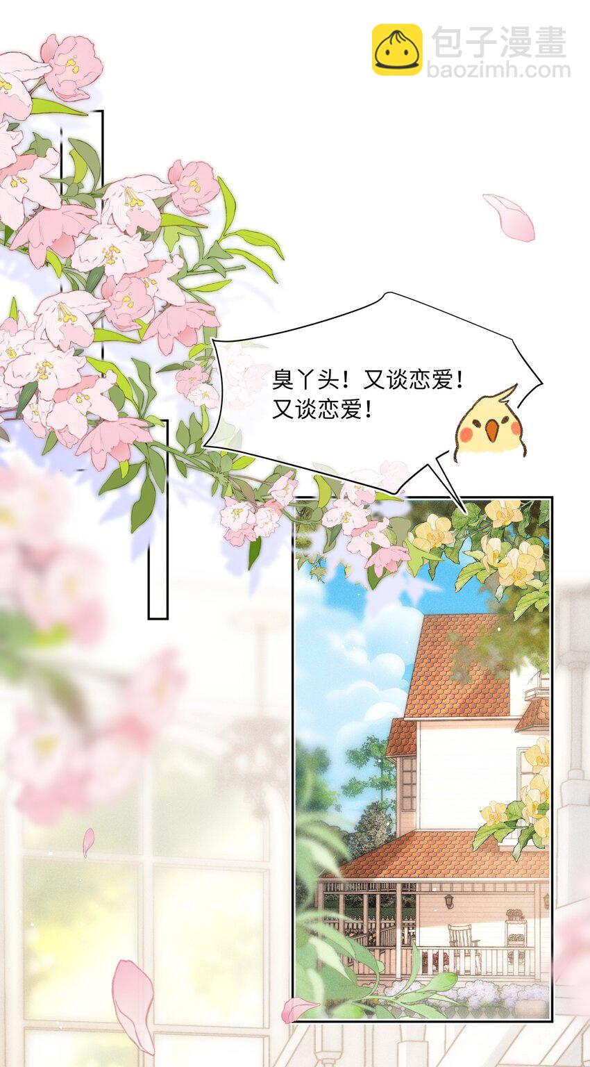 043 这个人，或许也喜欢我？-第46话