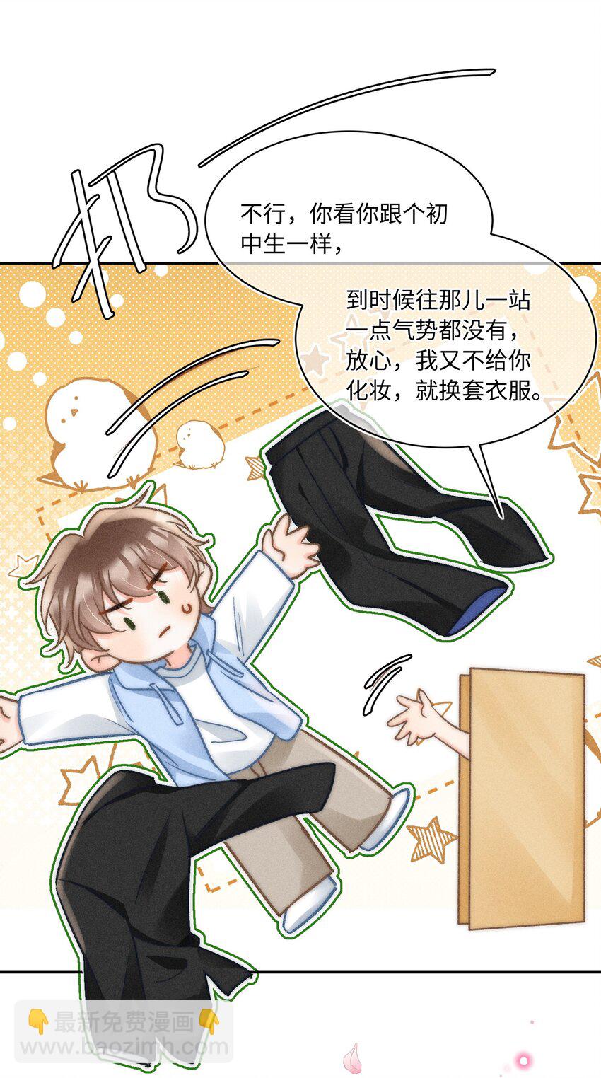 043 这个人，或许也喜欢我？-第46话