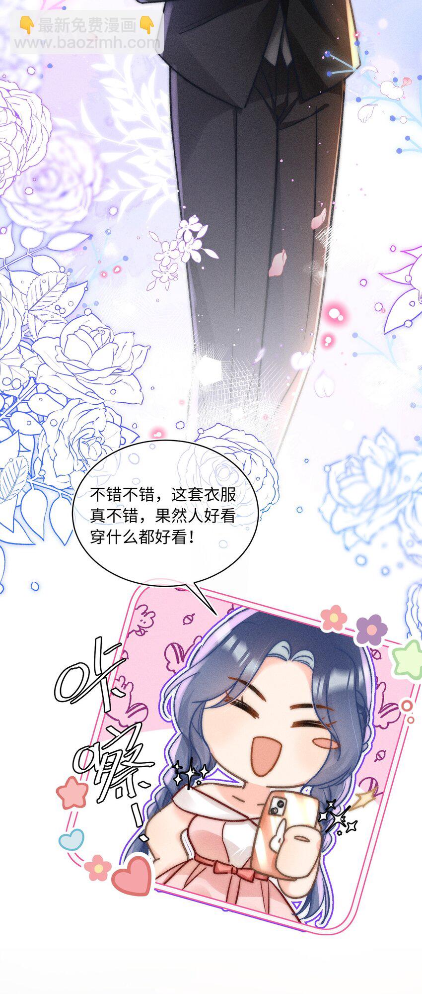 043 这个人，或许也喜欢我？-第46话