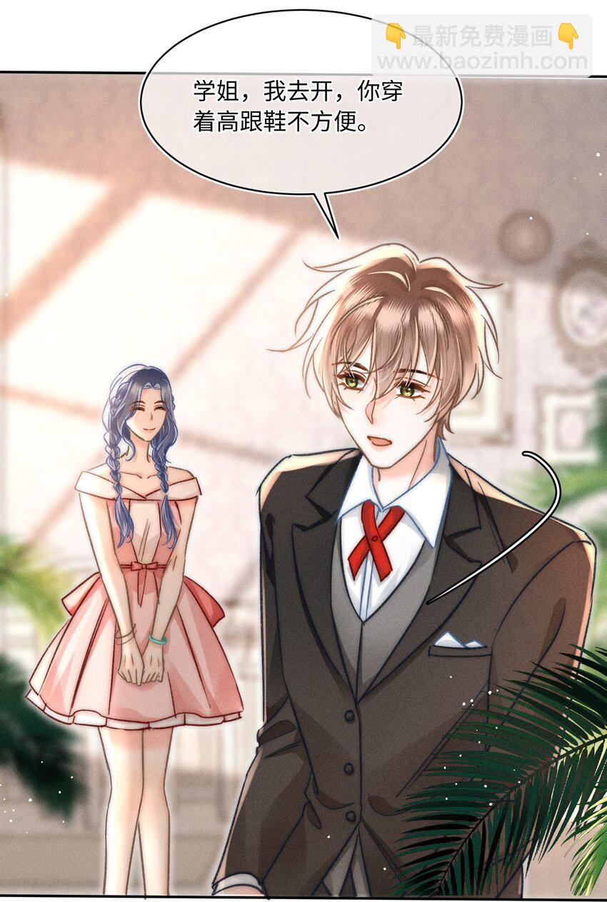 043 这个人，或许也喜欢我？-第46话