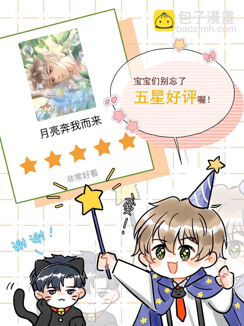 043 这个人，或许也喜欢我？-第46话