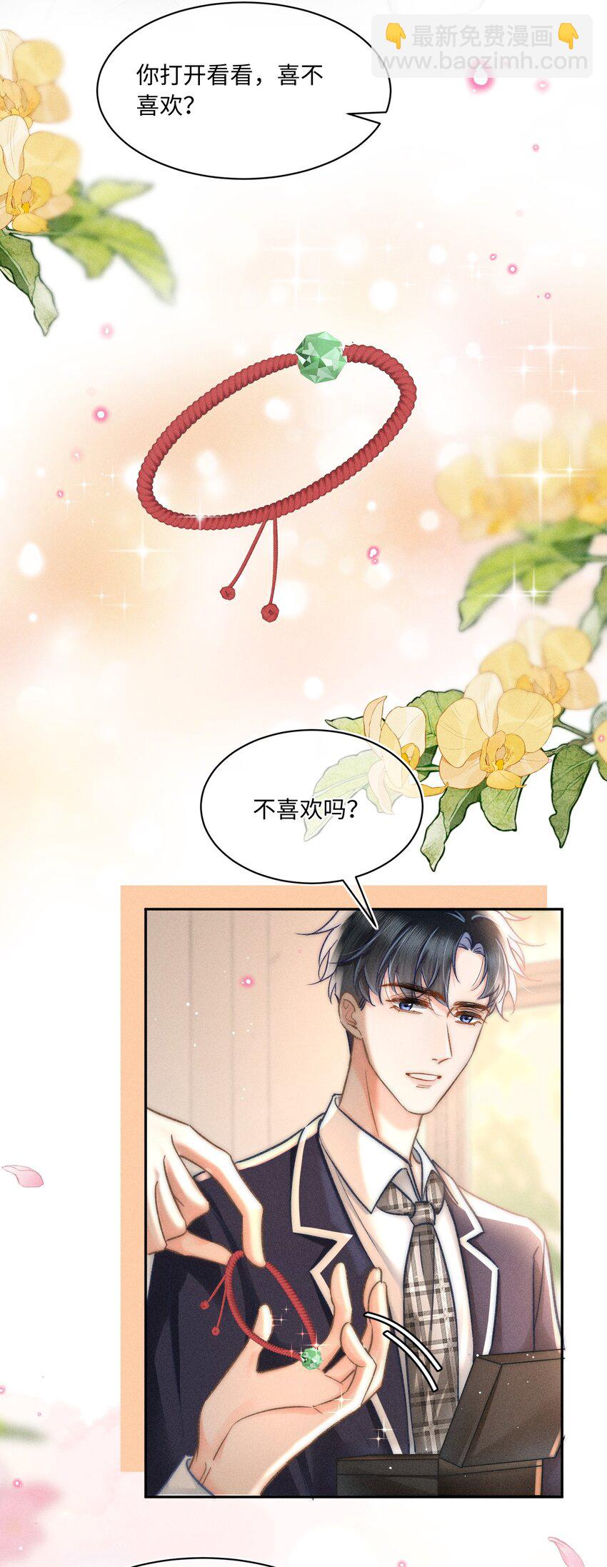 043 这个人，或许也喜欢我？-第46话