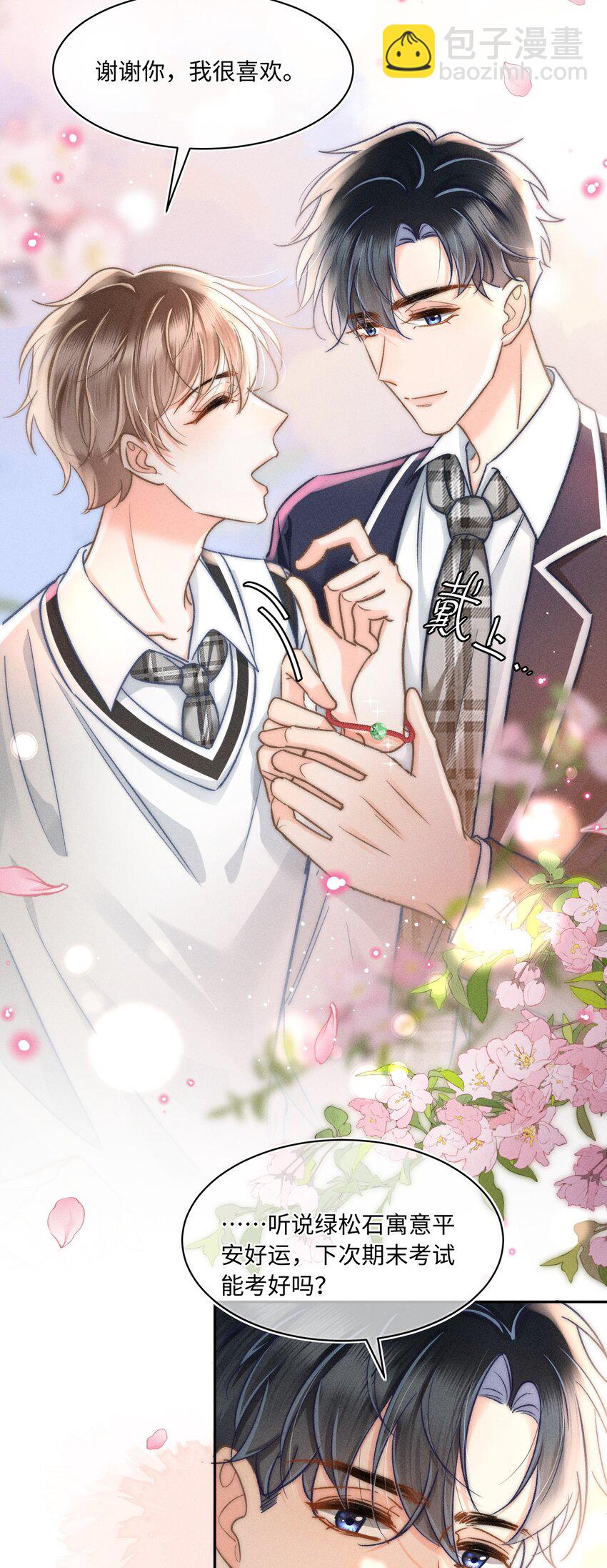 043 这个人，或许也喜欢我？-第46话