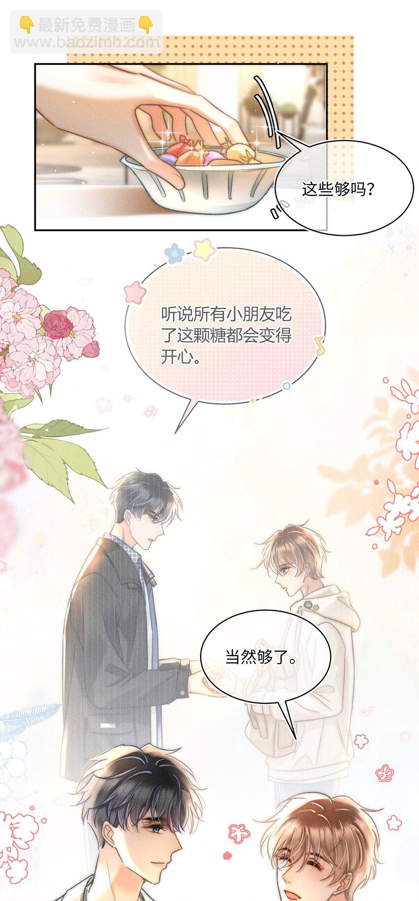 045 这就忍不住了？-第48话