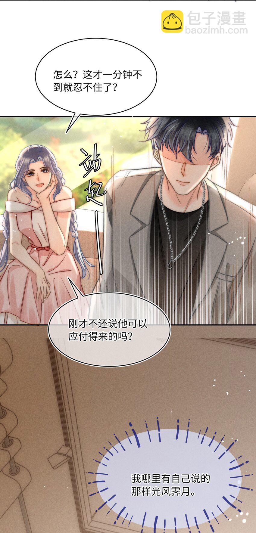 045 这就忍不住了？-第48话