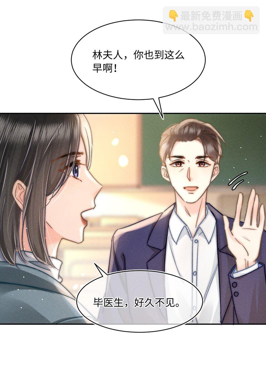 047 提前回来？！-第50话