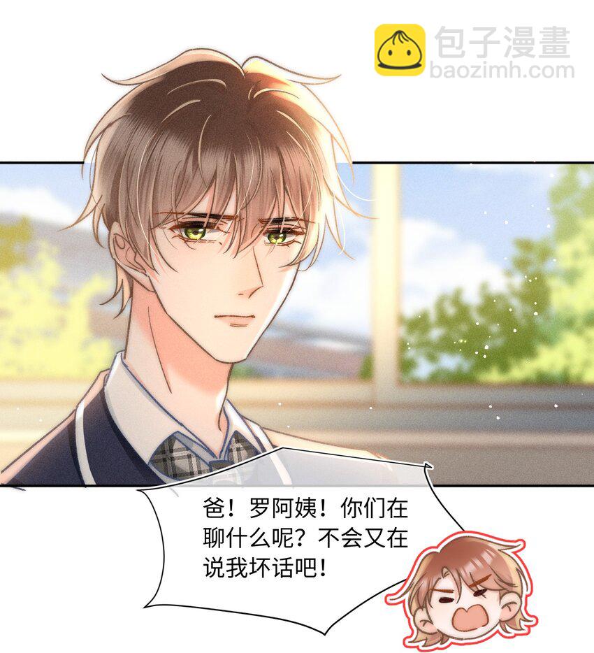 047 提前回来？！-第50话