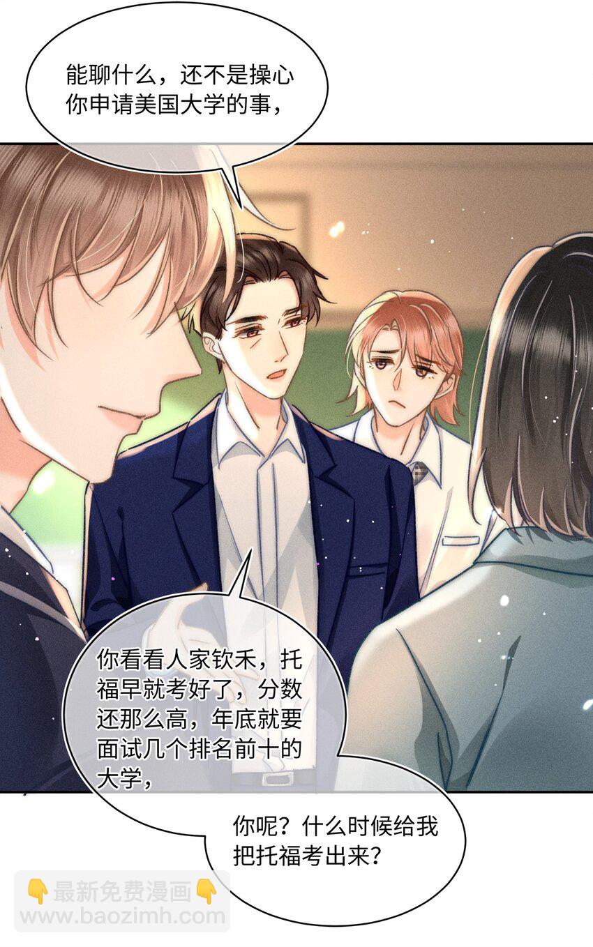 047 提前回来？！-第50话