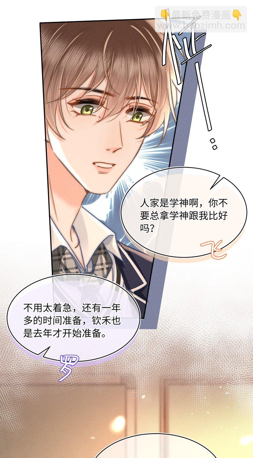 047 提前回来？！-第50话