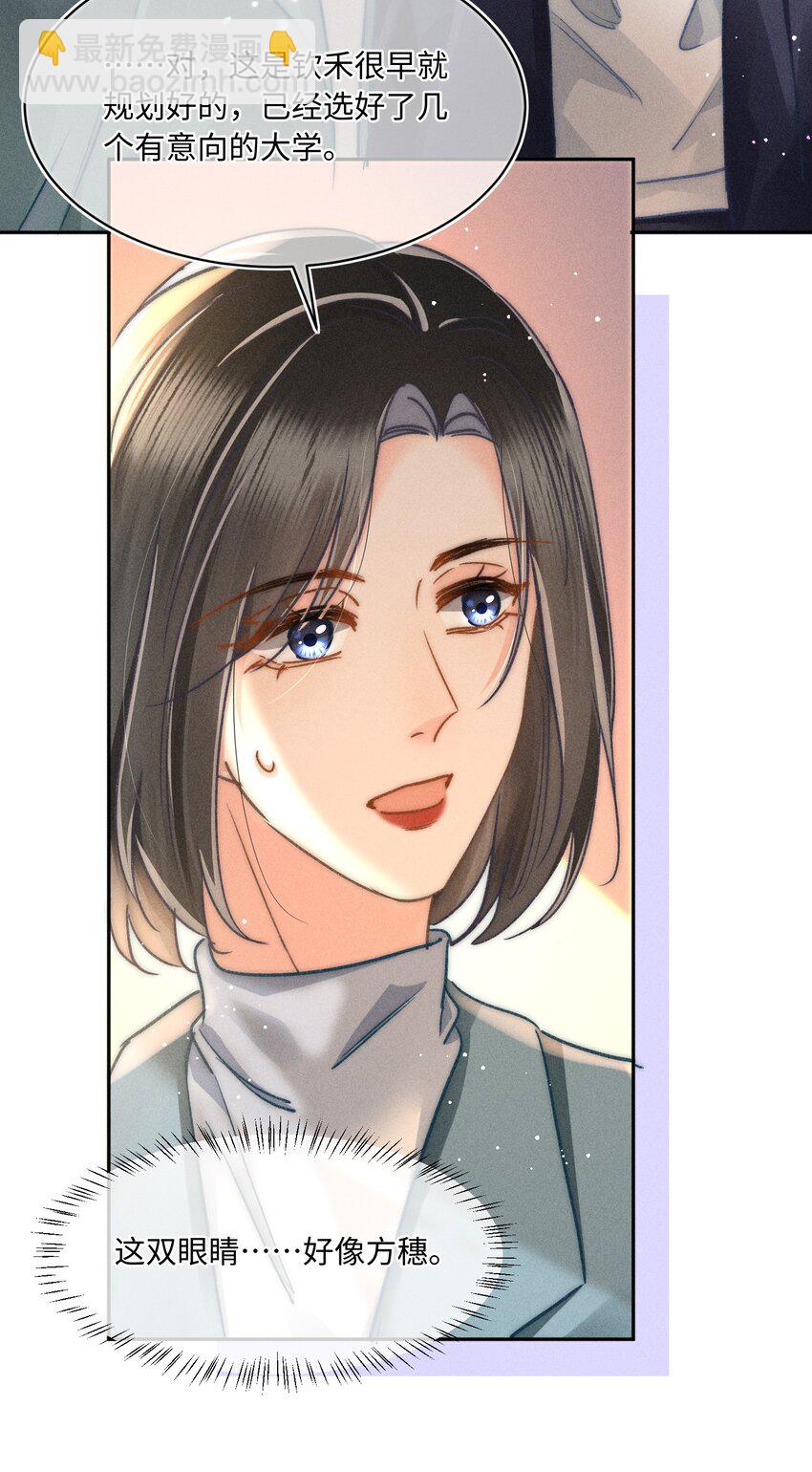 047 提前回来？！-第50话