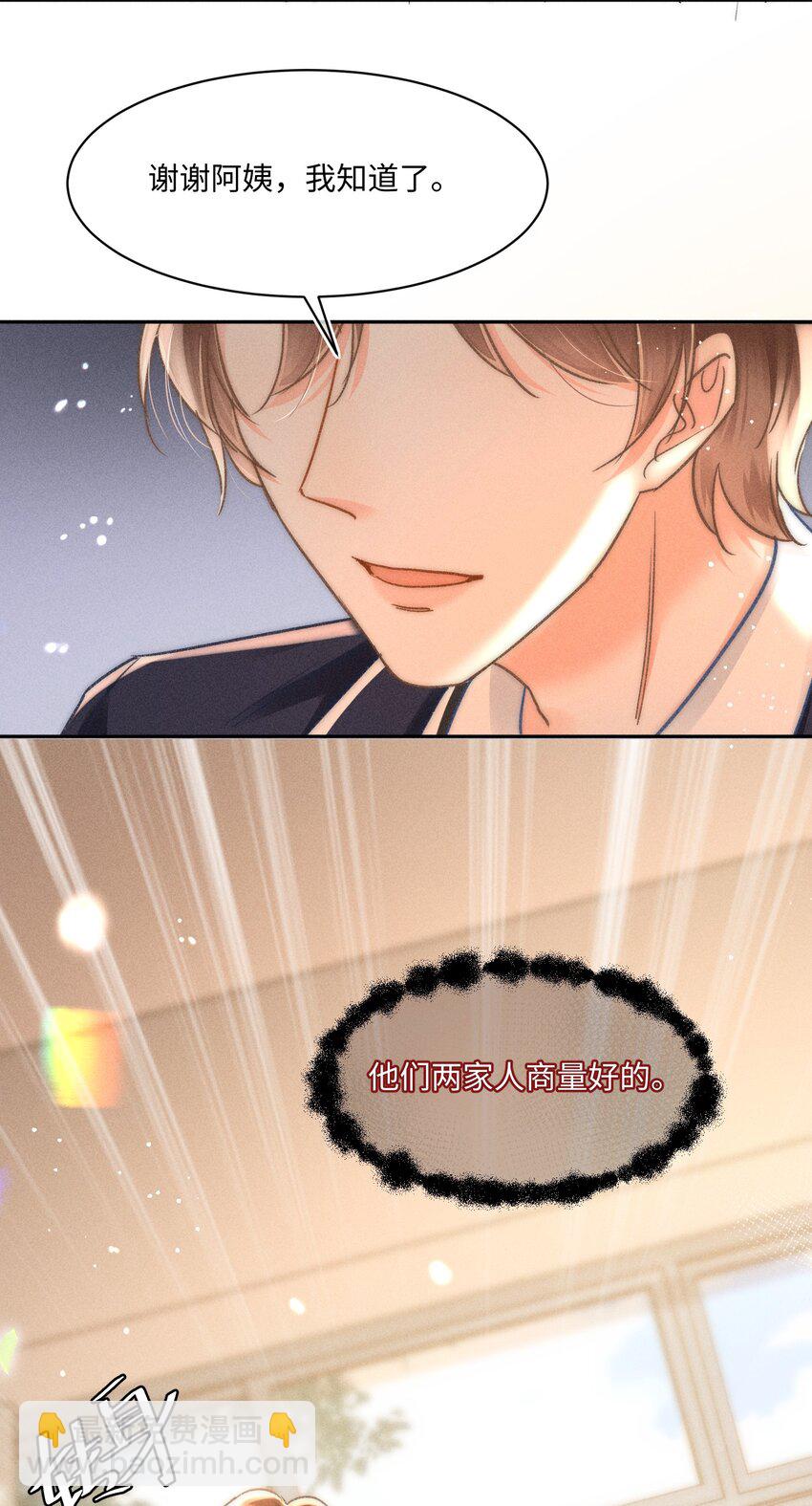 047 提前回来？！-第50话