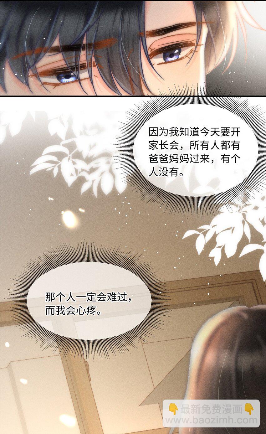 047 提前回来？！-第50话