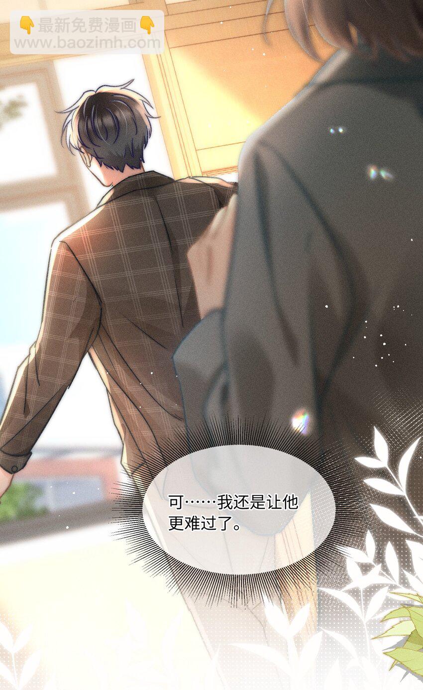 047 提前回来？！-第50话