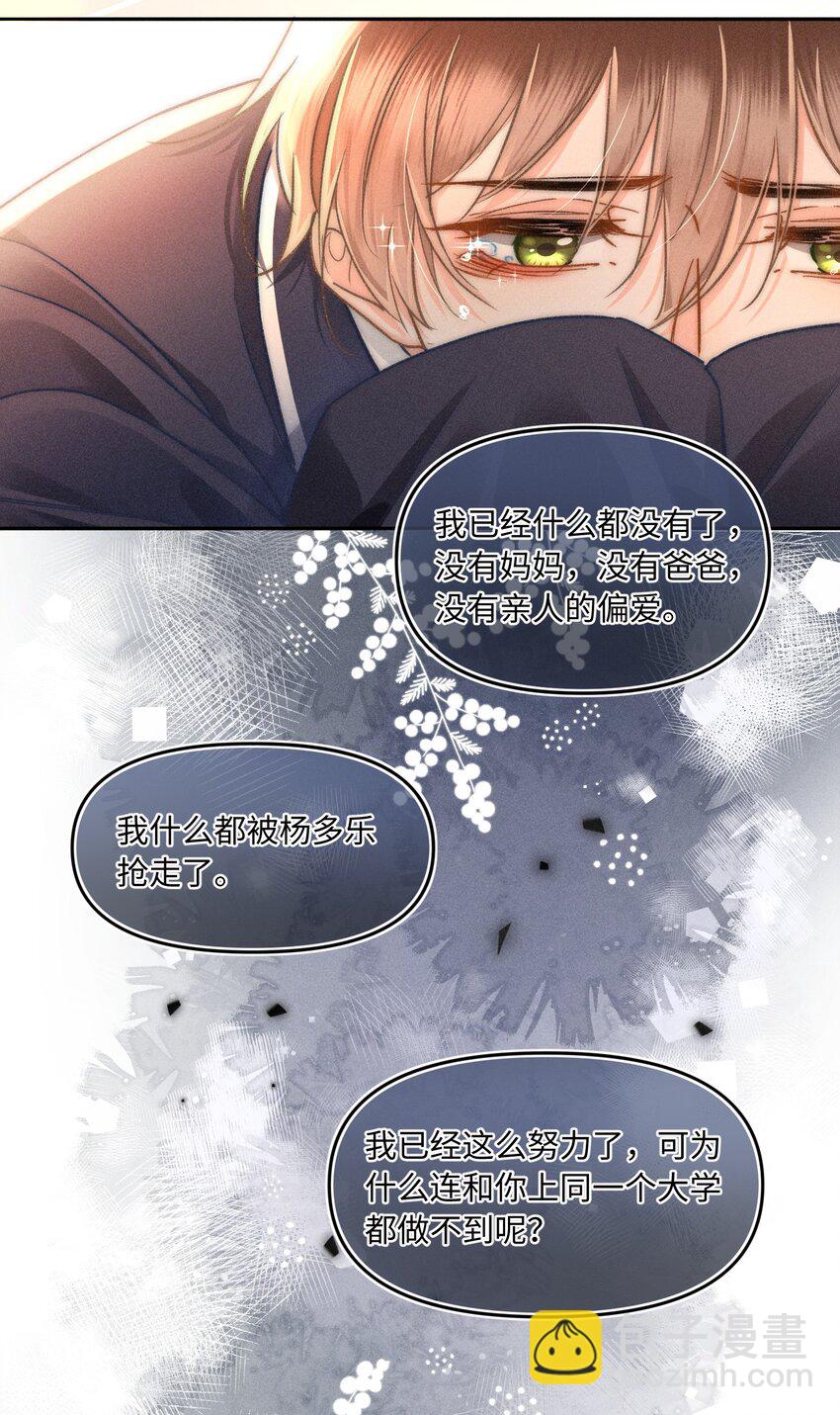 047 提前回来？！-第50话