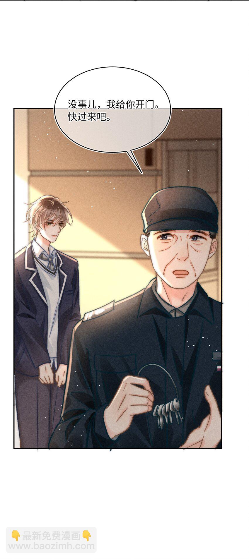 047 提前回来？！-第50话