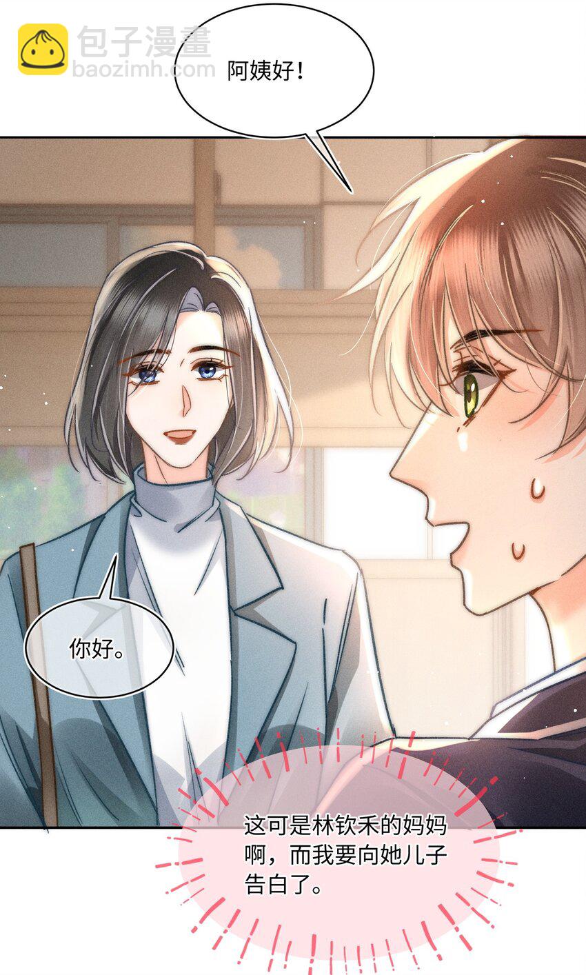 047 提前回来？！-第50话